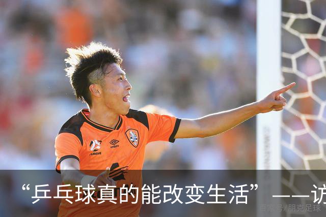 “乒乓球真的能改变生活”——访国际乒联主席佩特拉·索林