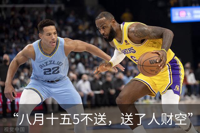 “八月十五5不送，送了人财空”，不是迷信，大家别犯忌讳哦！