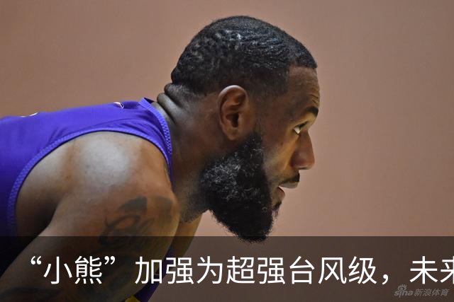 “小熊”加强为超强台风级，未来对我国海域无影响