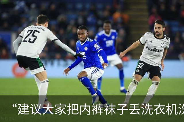 “建议大家把内裤袜子丢洗衣机洗”冲上热搜！终于有人说这个了，立马转发至相亲相爱家庭群……