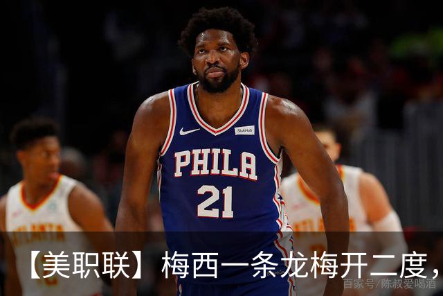 【美职联】梅西一条龙梅开二度，2026年已打进40球！