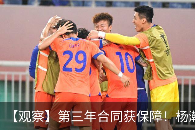 【观察】第三年合同获保障！杨瀚森在垃圾时间抢饭碗