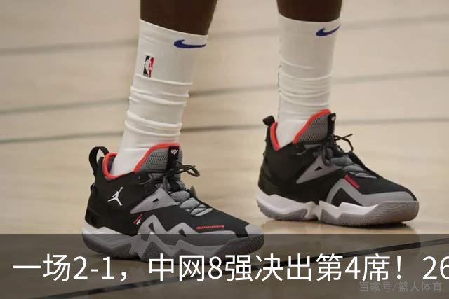 一场2-1，中网8强决出第4席！26号种子创历史，郑钦文比赛时间定了