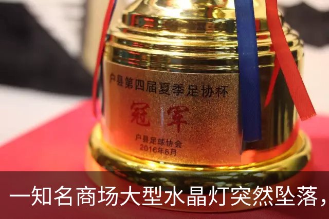 一知名商场大型水晶灯突然坠落，致1人重伤！深圳应急调查报告披露，多人被追责