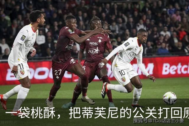 一袋桃酥，把蒂芙尼的公关打回原形