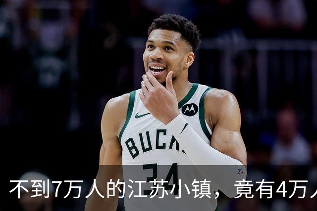 不到7万人的江苏小镇，竟有4万人外出炒瓜子！他们年赚15亿？凭啥