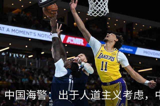 中国海警：出于人道主义考虑，中方允许菲律宾转运伤员，正告菲方立即停止侵权挑衅和不实炒作