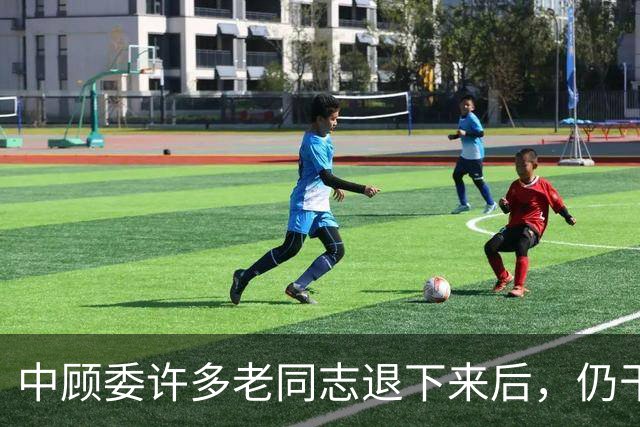 中顾委许多老同志退下来后，仍干预一线工作，薄一波提醒：你们要保持晚节