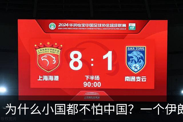 为什么小国都不怕中国？一个伊朗人给出了答案！他说：是你们中国，中国人太尊重外国，外国人了，也太善良了，太乐善好施了