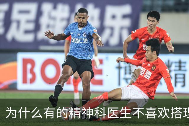 为什么有的精神科医生不喜欢搭理年轻抑郁患者？网友：神医！