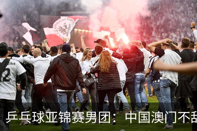 乒乓球亚锦赛男团：中国澳门不敌马来西亚-国际在线