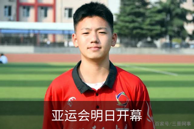 亚运会明日开幕