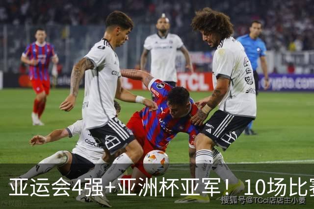 亚运会4强+亚洲杯亚军！10场比赛仅输1场+8场零封！压力全给到了邵佳一