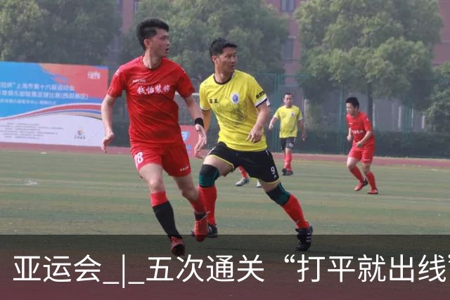 亚运会 | 五次通关“打平就出线”，安东尼奥做对了什么