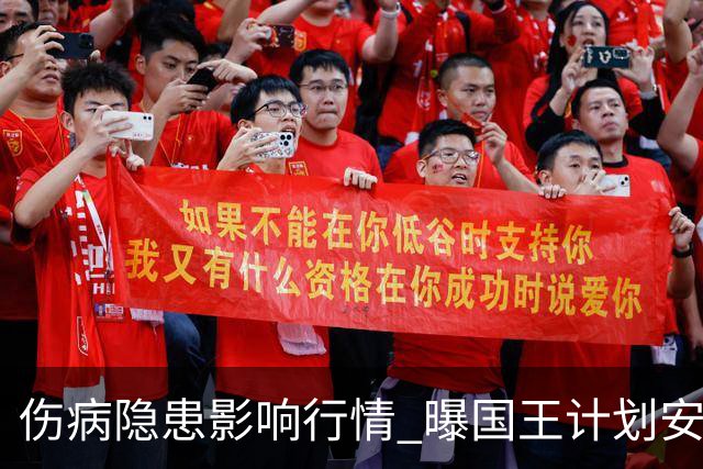 伤病隐患影响行情 曝国王计划安排小萨复出兑现身价再行交易