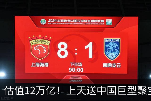 估值12万亿！上天送中国巨型聚宝盆，全靠它养活14亿人