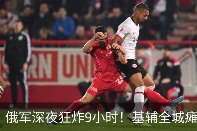 俄军深夜狂炸9小时！基辅全城瘫痪，泽连斯基提出5大停火方案