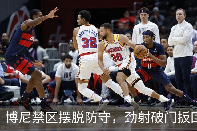 博尼禁区摆脱防守，劲射破门扳回一球！国米3-4