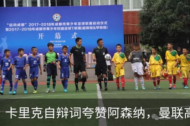 卡里克自辩词夸赞阿森纳，曼联高层承认引援失误