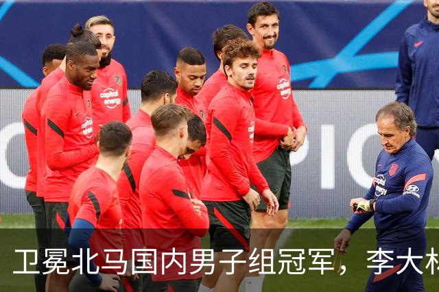 卫冕北马国内男子组冠军，李大林：跑步让自己闪闪发光