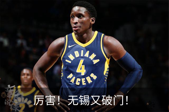 厉害！无锡又破门！