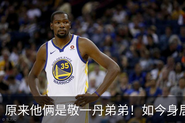 原来他俩是敬一丹弟弟！如今身居高位，手足四人名字细看大有乾坤