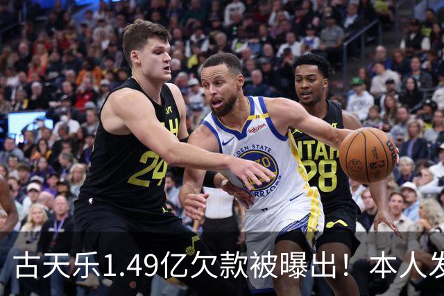 古天乐1.49亿欠款被曝出！本人发文回应，向华强评价他：都快睡到天桥底下了