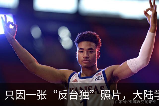 只因一张“反台独”照片，大陆学生被台当局驱逐，国台办强硬发声