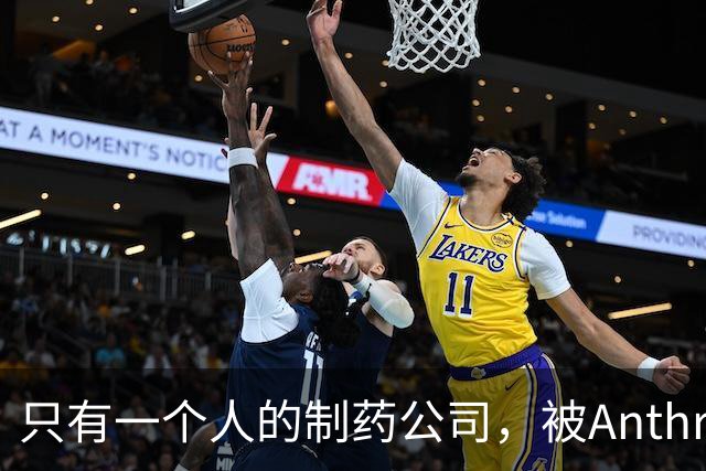 只有一个人的制药公司，被Anthropic在IPO前收购了