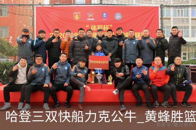 哈登三双快船力克公牛 黄蜂胜篮网终结6连败