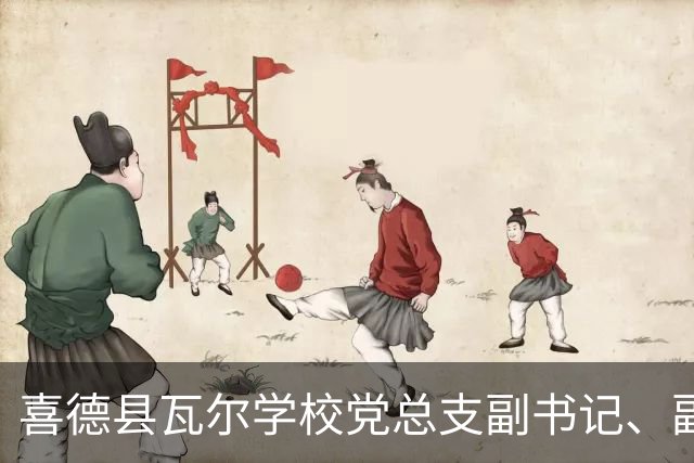 喜德县瓦尔学校党总支副书记、副校长苦乐华主动投案