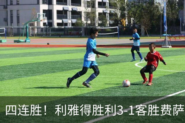 四连胜！利雅得胜利3-1客胜费萨里哈曼 C罗头槌打进生涯第982球