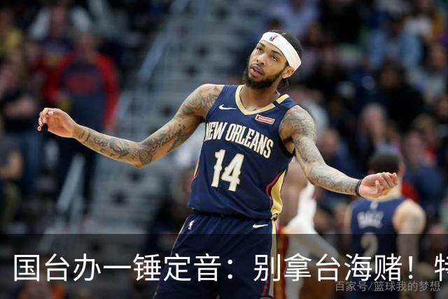 国台办一锤定音：别拿台海赌！特朗普那点底牌，早被看穿了