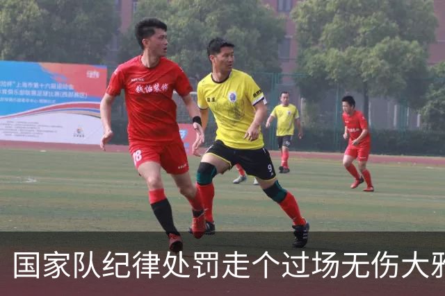 国家队纪律处罚走个过场无伤大雅，但被滕哈赫的采访爆料惊住了？沙特联C罗失点和空门，赛后媒体评分5.3再次刷新尴尬纪录