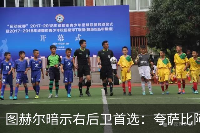 图赫尔暗示右后卫首选：夸萨比阿诺德更合战术