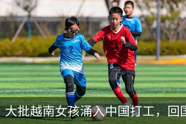 大批越南女孩涌入中国打工，回国后集体感慨：这辈子最幸运的事