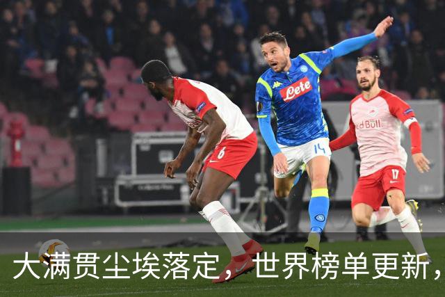 大满贯尘埃落定，世界榜单更新，乒坛格局迎来震荡