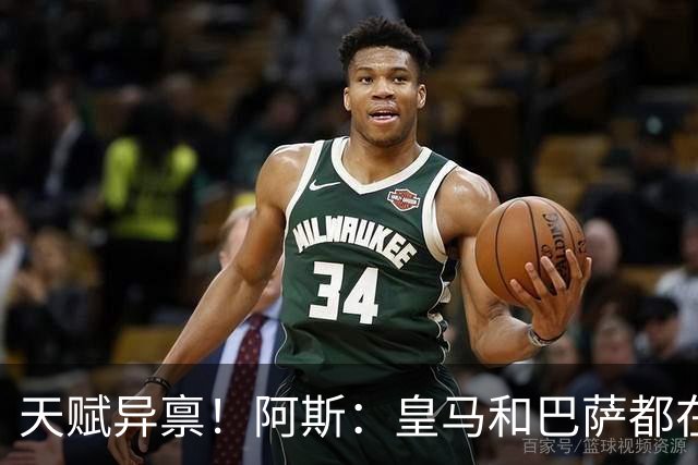 天赋异禀！阿斯：皇马和巴萨都在关注墨西哥17岁天才小将莫拉