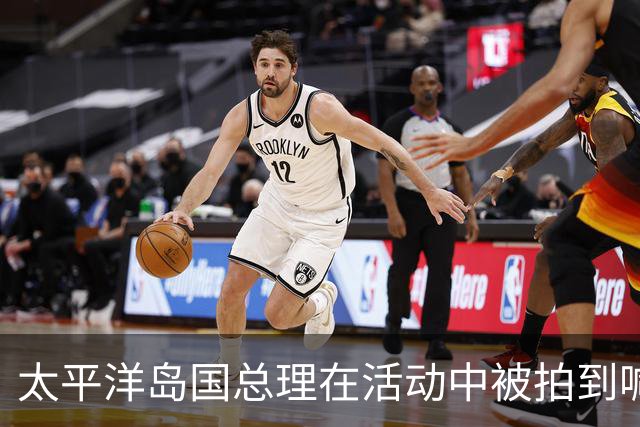太平洋岛国总理在活动中被拍到喊“希特勒万岁”，道歉：造成冒犯