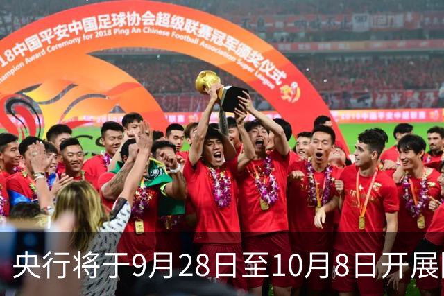 央行将于9月28日至10月8日开展隔夜逆回购操作；现货黄金日内跌破4300美元/盎司关口 | 金融早参