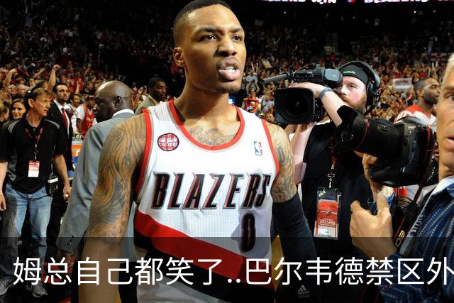 姆总自己都笑了..巴尔韦德禁区外远射，正好打在姆巴佩身上弹出