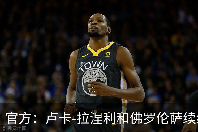 官方：卢卡-拉涅利和佛罗伦萨续约至2029年，附延长1年选项