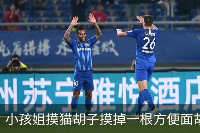 小孩姐摸猫胡子摸掉一根方便面胡子，急得哭着想给它装回去，喵：别哭了，这根送你了！