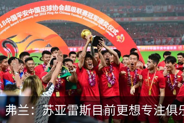 弗兰：苏亚雷斯目前更想专注俱乐部，未入选国家队是他的决定