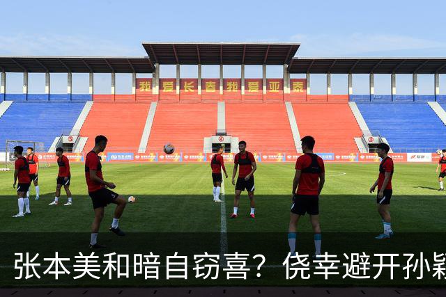 张本美和暗自窃喜？侥幸避开孙颖莎，却撞上亚运女单最矛盾签表