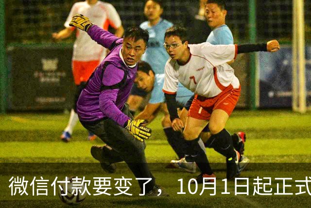 微信付款要变了，10月1日起正式生效！