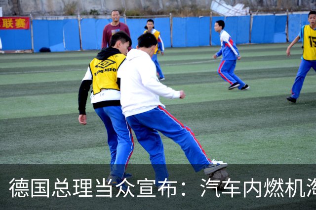德国总理当众宣布：汽车内燃机淘汰禁令，已经成了历史，丁院士果然说中了