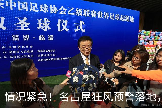 情况紧急！名古屋狂风预警落地，诸国连夜撤离，国乒至今无动静