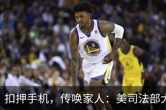 扣押手机，传唤家人：美司法部大张旗鼓调查众议员奥马尔移民身份