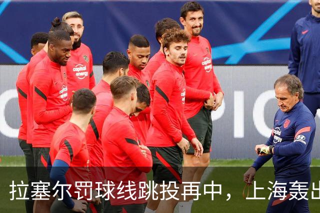 拉塞尔罚球线跳投再中，上海轰出28-7领先深圳21分
